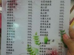 菜单-林之六八·6886大连老菜馆