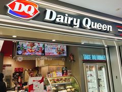 -DQ·蛋糕·冰淇淋(高新万达店)