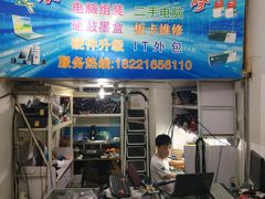 惠芯电脑维修笔记本维修-惠芯电脑维修(本溪路165弄小区店)