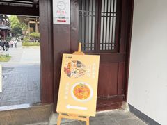 -香积寺
