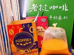 -隐象老挝咖啡手标泰奶