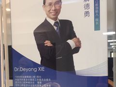 -精德口腔·种植修复·儿牙中心(财富中心店)