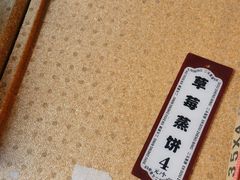 -二斗栗子(黄河道店)