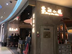 -麓湘小镇(开福万达广场店)