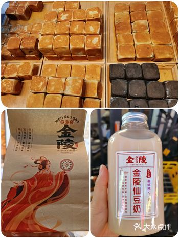 新街口新晋网红 可可爱爱的仙豆糕