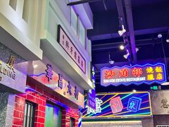 -憶廟街 X 沙角邨(太古城店)