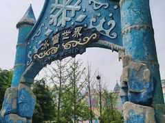 -郑州银基冰雪世界