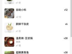 -鱼豆吉·豆浆鱼火锅(宜昌万达店)