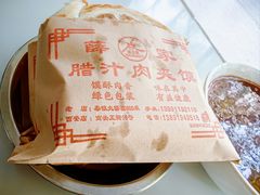 -薛昌利大米面皮(南关正街店)