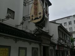 -光裕书厅·评弹茶馆·剧场(观前街店)