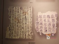 -敦煌市博物馆