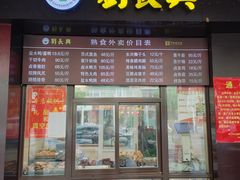 -刘长兴(三牌楼店)