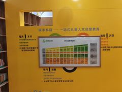 -饭米多蔻中英文绘本馆(苏州美罗店)