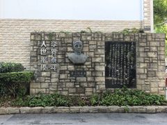 -上海蔡元培故居陈列馆