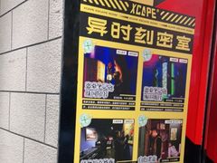 -bb boom运动闯关密室·聚会团建·家庭亲子(龙湖西溪天街店)
