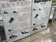 -富斯特索道