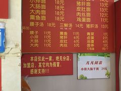 -泰顺江南春面馆