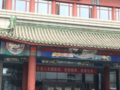 -中国中医科学院西苑医院(本部)