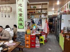 大堂-重庆故事姊妹老火锅(财经学院店)