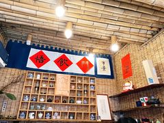 -悟饮门市景店