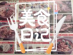 -遇见小面(碧桂园总部店)