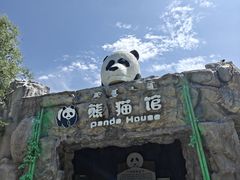 -鄂尔多斯野生动物园