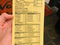 菜单-添好运点心专门店(深水埗店)