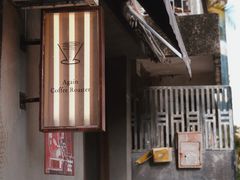-Again Coffee Roaster(香蜜湖店)
