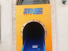 -华谊兄弟（长沙）电影小镇