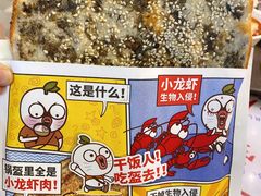 梅干菜锅盔-阿甘锅盔(合生汇购物中心店)