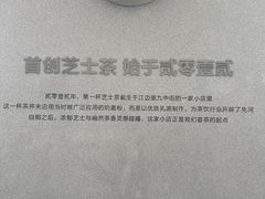 -喜茶(迪士尼小镇DP店)