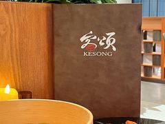 -客颂·客家宴(大壮国际广场店)