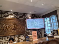 -怡园饭店-餐厅(四望亭店)