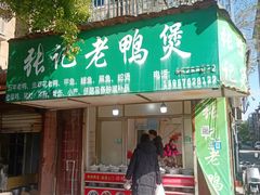 -花园菜市场