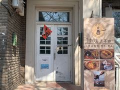 -Turka土耳咖(五大道店)