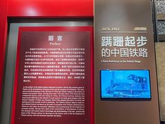 -中国铁道博物馆(正阳门馆)