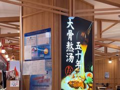 -味千拉面(光启城时尚购物中心店)