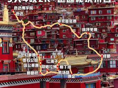 -色达喇荣五明佛学院