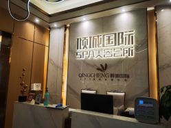 -香港倾城国际·美容美体中心
