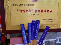 -园林美食城·本土农家菜(杨和镇店)