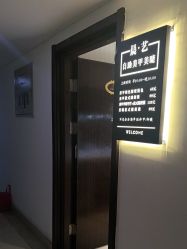 -晨·艺美甲美睫