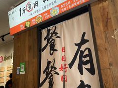 -非遗·十八曲鱼饺(西马总店)