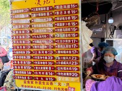 -凌记(泮塘路店)