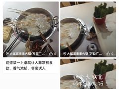 -大斌家串串火锅