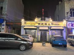 -92°C俄式厨房(中央大街店)