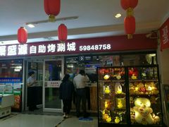 门面-聚盛源蒸汽海鲜火锅烤肉自助(巨川金海岸购物广场店)