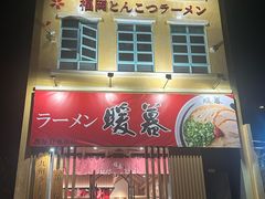 -官也街
