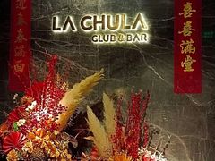 -LA CHULA&MEEGO女仆桌游酒吧