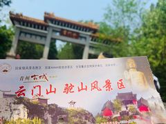 -青州市云门山风景区