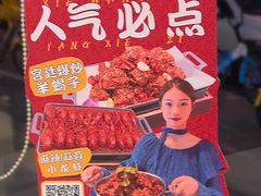 -蝎王府羊蝎子(朝阳北路店)